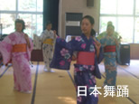日本舞踊